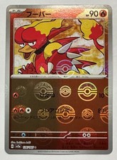 Magmar 126/165 Pokemon 151 Japanese Pokeball Reverse Holo sv2a 2023 NM