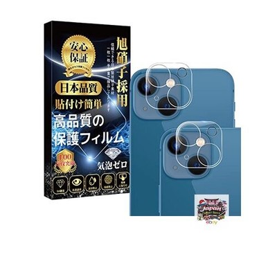 NEW Compatible with iPhone 13 / iPhone 13 mini Camera Lens Film [Made with