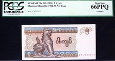 Myanmar 1996 - (1991-1998) - 5 Kyats - P-70a - Graded by PCGS at GEM-66 PPQ