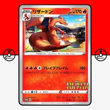 Charizard [Illustration Grand Prix] #143/S-P Prices | Pokemon
