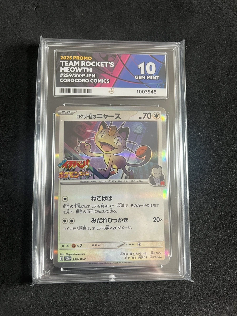 Pokmon TCG GX Collectible Cards for sale - eBay