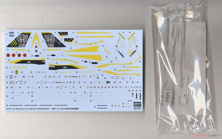 Hasegawa 02376 1/72 F-2A 8Sq 60Th Anniversary Coating Machine kit