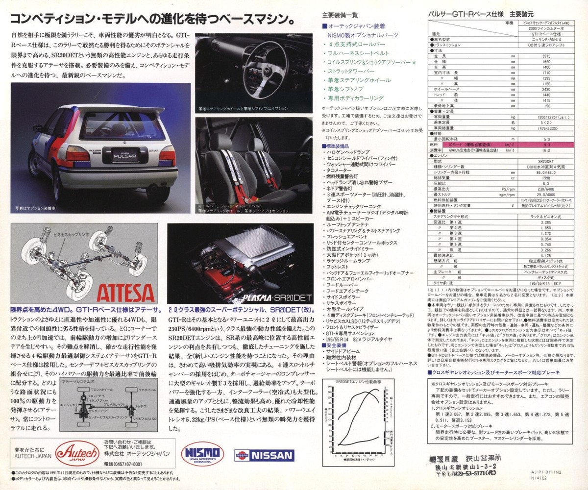 Catalog] 1991 Nissan PULSAR GTI-R Japanese brochure Nismo Autech