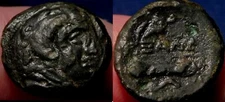 MORTWN  Alexander the Great AE17 325BC Alexander as Hercules w/Bow + Case + Club