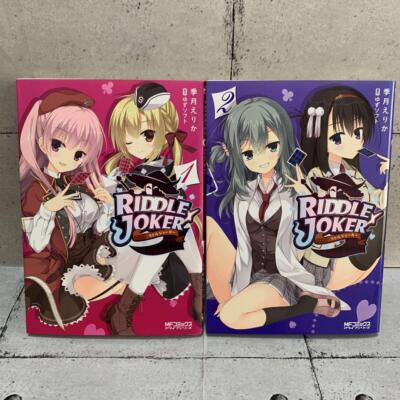 GEBRAUCHT RIDDLE JOKER Vol.1-2 Set Japanischer Manga Yuzu Soft Kizuki Erika M...