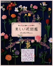 Japanese Crochet Craft Pattern Book Crochet 3D Flower Plant Motif