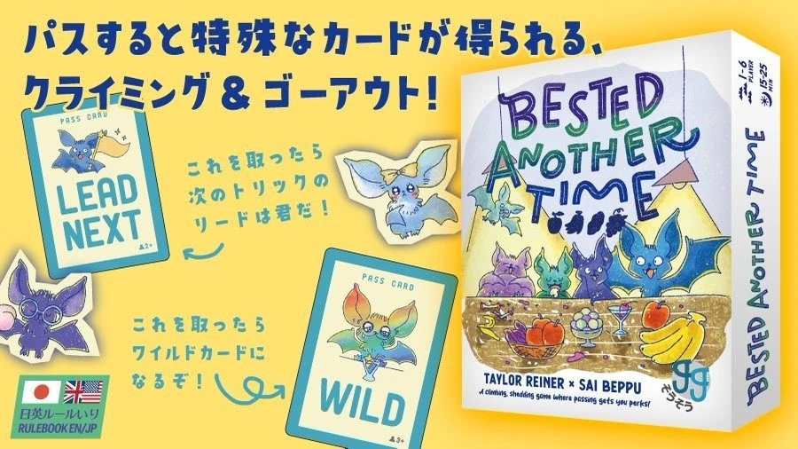 Bested Another Time 1-6 players 15-25 mins Climbing Go-out Game Card Game Japan - Image 3 of 3