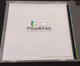 IREM ICO2003 [PCE] Image Fight