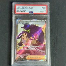 Iris's Fighting Spirit #121 Prices | Pokemon Japanese Battle