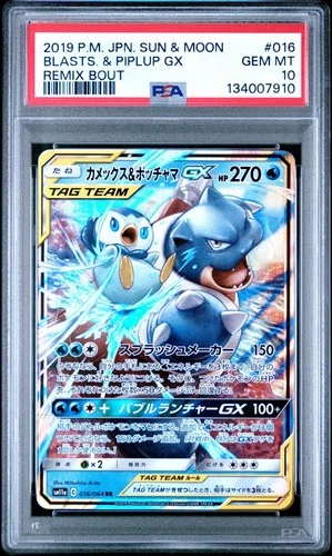 PSA 10 BLASTOISE & PIPLUP GX 016/064 SM11A REMIX BOUT JAPANESE POKEMON 🌊