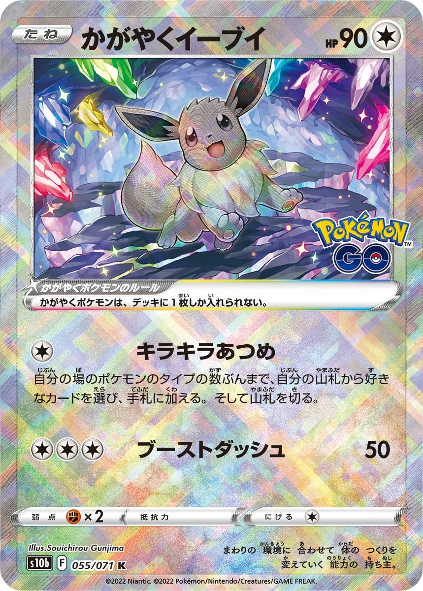 25+ S10b: Pokémon GO Pokémon TCG Cards for sale | Updated Oct 2026