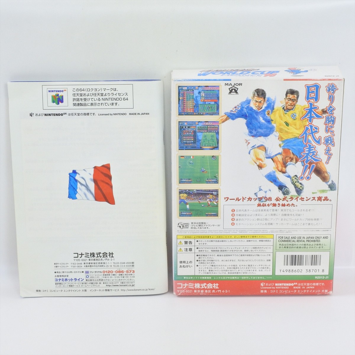 Jikkyo World Soccer WORLD CUP FRANCE 98 Nintendo 64 2196 n6 | eBay