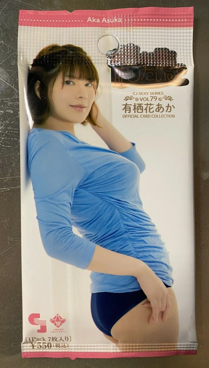 Aka Asuka Japanese Idol Model CJ Jyutoku Vol.79 Pack of 7 Cards | eBay