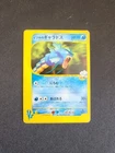 Clair's Gyarados 048/141 1st Edition VS E Series Non Holo Japanese Pokemon Card