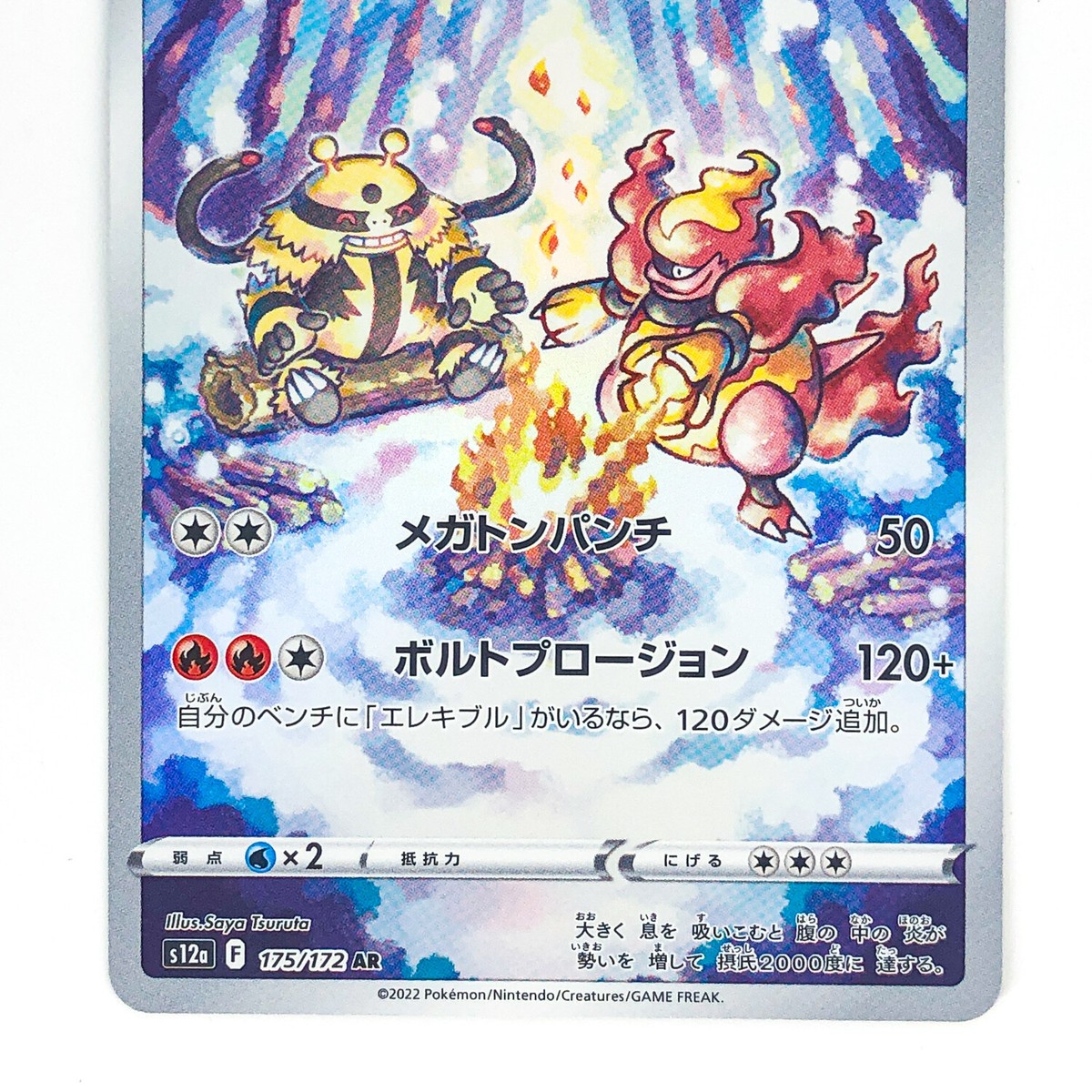 マジックガードナー　2期　スーパー　1枚 遊戯王 2期 スーパー」の激安通販 | magi