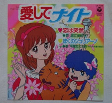 AI SHITE NIGHT KISS ME LICIA ANIME RECORD DISCO 45 Giri VINILE VINYL RPM JAPAN