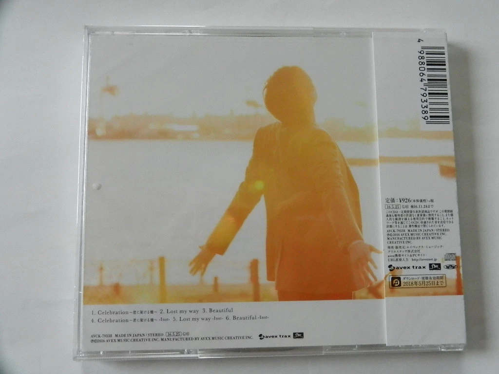 Brand New CD, Super Junior-Kyuhyun | Celebration ~君に架ける橋~
