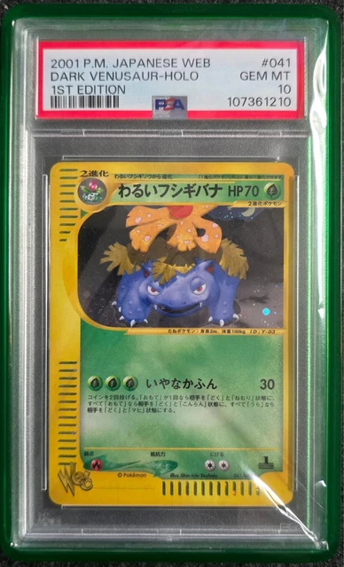 🌀2x SWIRL🌀Dark Venusaur 2001 Holo Web Series 1st ED Japanese 041/048 PSA 10