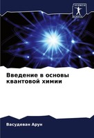 Vasudewan Arun | Vwedenie W Osnowy Kwantowoj Himii | Taschenbuch | Russisch