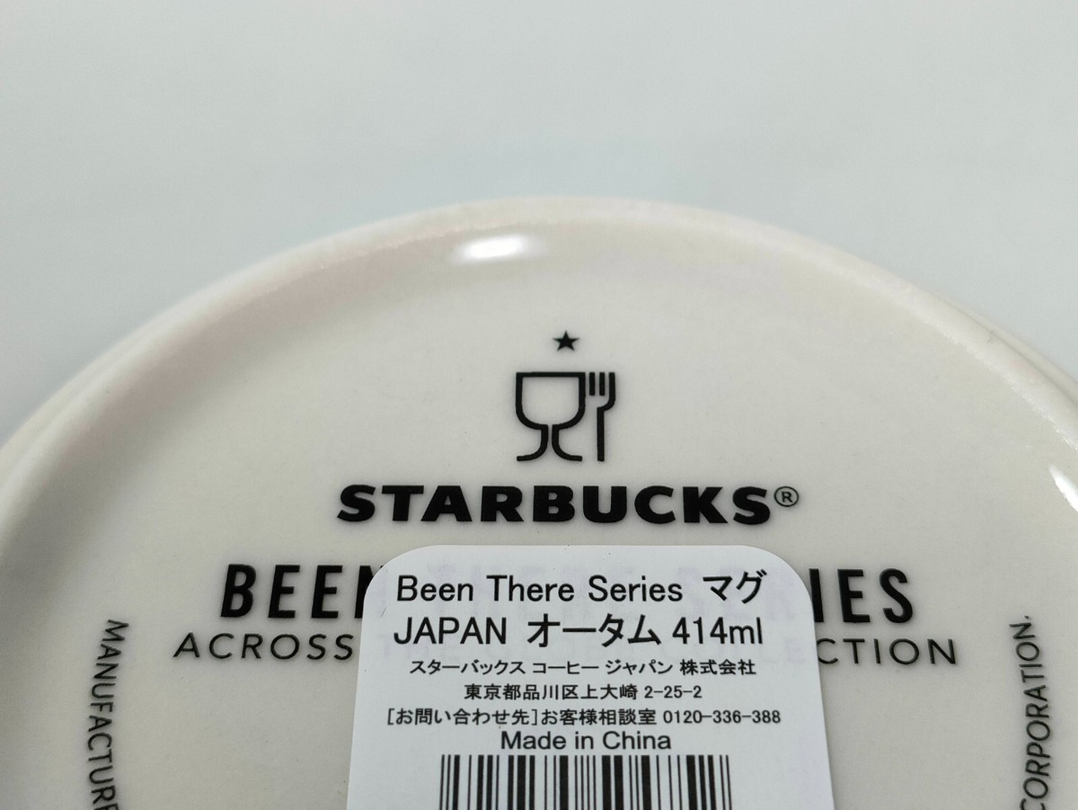 新品未開封　The Brew STARBUCKS 限定品 Starbucks Autumn 2024 - Stainless Steel Bottle Witch Cat
