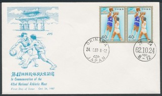 Japan 1987 Mi. 1758 42. nationales Sportfest Naha Nippon FDC F.D.C.