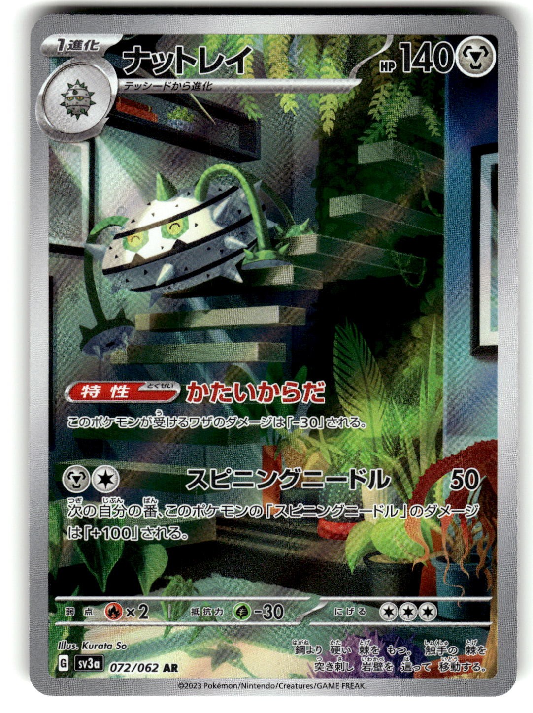 Ferrothorn 072/062 Pokemon SV3a: Raging Surf Holo Art Rare NM