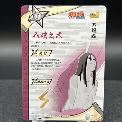 Orochimaru NR-SSR-119 Naruto Kayou Card | eBay