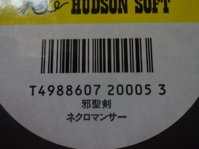 JASEIKEN NECROMANCER NEC PC ENGINE PCE HUDSON 1992 HC62005 Hu Card NTSC-J Japan