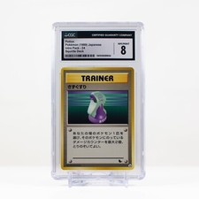Pok mon Potion 24 Japanese Intro Pack - Squirtle Deck - CGC 8