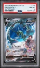 2024 SUPER RARE #146 RAYQUAZA V PSA 8