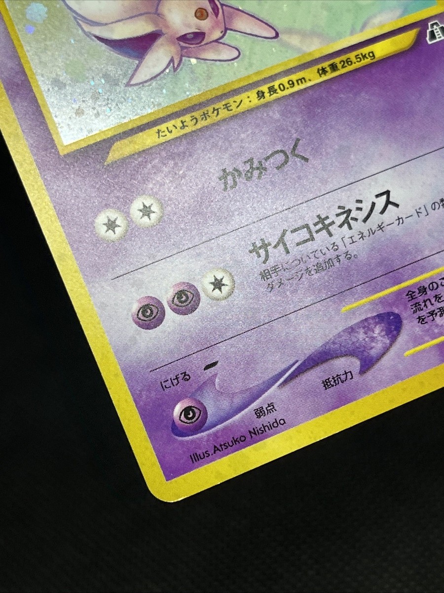 japanese espeon pokemon card Espeon ex 211/187 PSA 10  Pokmon Japanese Terastal Festival