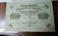 Russia , Paper Money  2 x 100  Ruble.  1917.   Revolutionary Russia