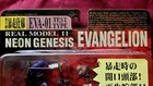 Vintage Neon Genesis Evangelion EVA-01 Figure Real Model 11 SEGA Japan NIB — photo 10