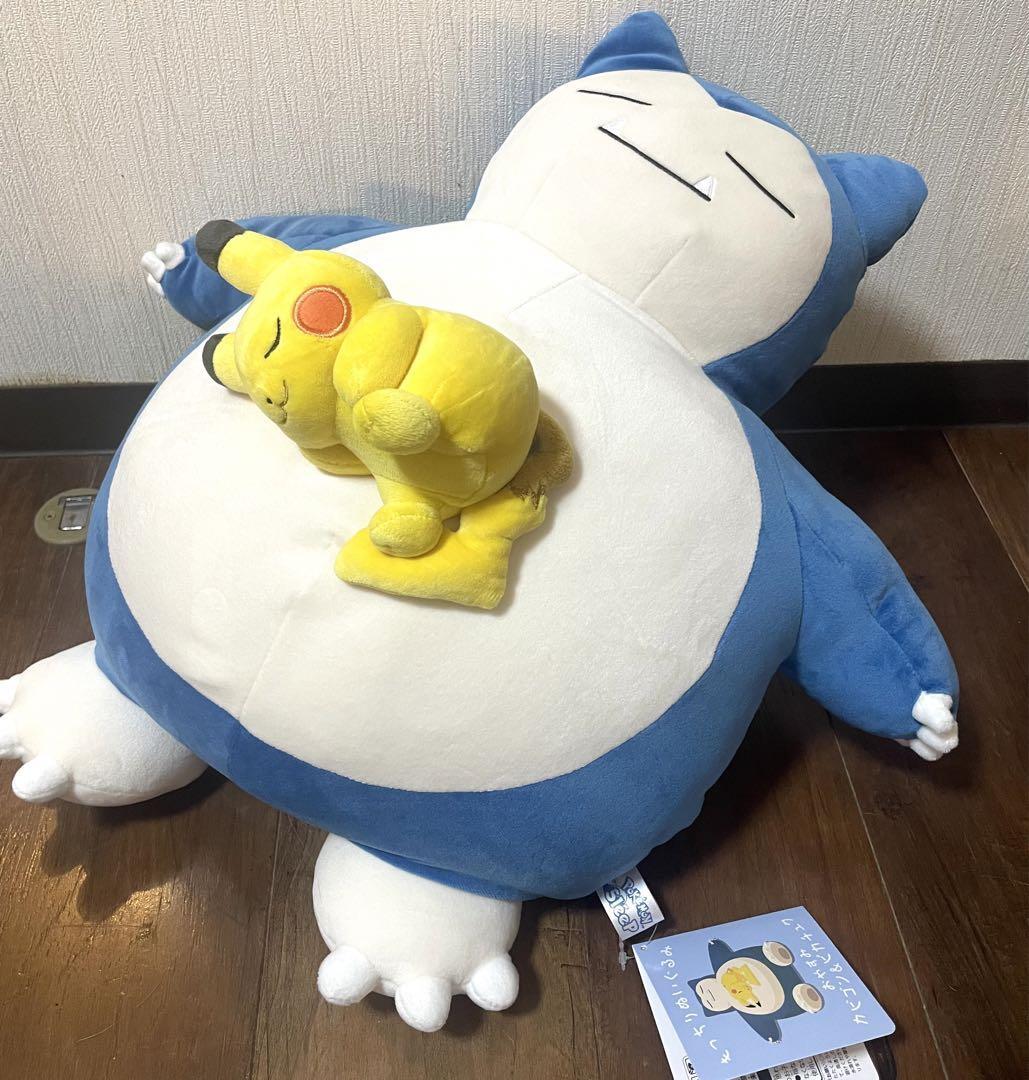 Pokemon Center Sleep Motchiri Plush Doll OYASUMI Snorlax