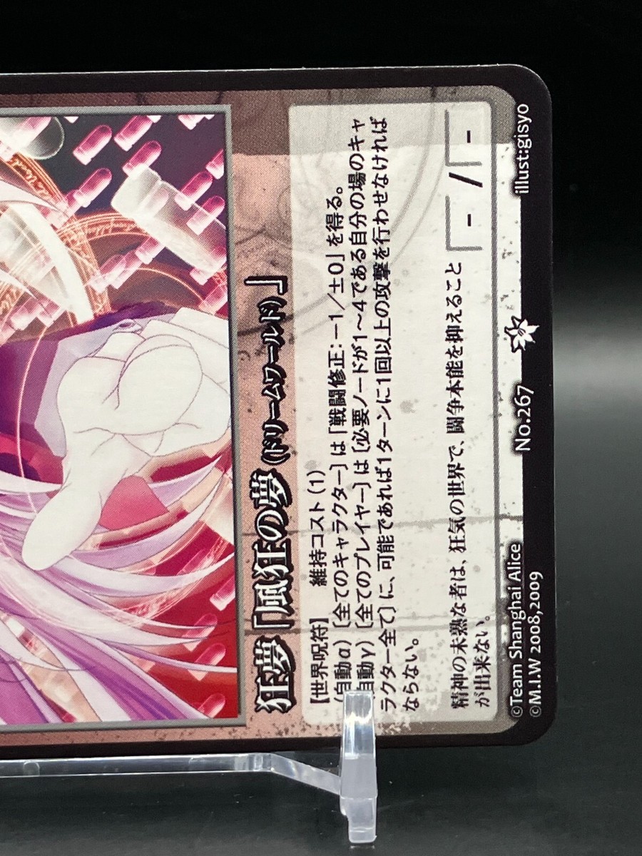 東方projectカードゲームvisionバインダー＋no781〜1120カード 東方projectカードゲームvisionバインダー＋no781〜1120カード
