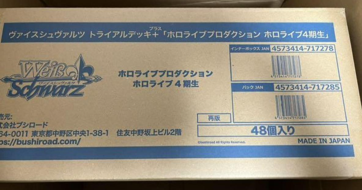Weiss Schwarz Trial Deck + Hololive Production 4th Weiss Schwarz Trial Deck + Hololive Production 4th