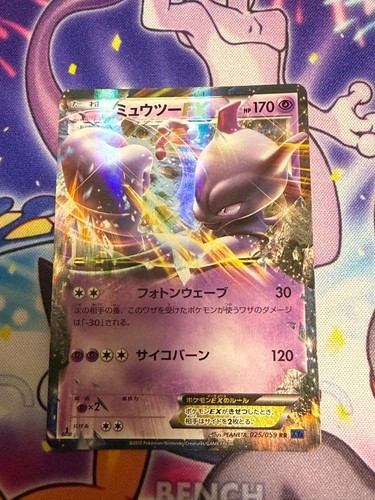 Pokemon Card Blue Shock Mewtwo EX RR 025/059 MP