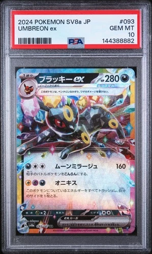 2024 POKEMON JAPANESE SV8A-TERASTAL FEST EX #093 UMBREON EX PSA 10