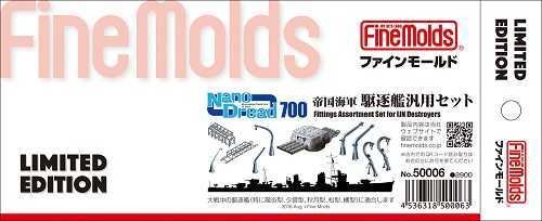 Fine Molds 50006 - 1/700 IJN Fittings Assortment Set For IJN Destroyers - New