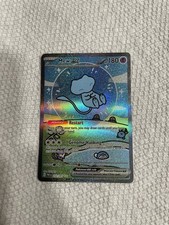 Mew ex 232/091 SV: Paldean Fates Holo for sale online | eBay