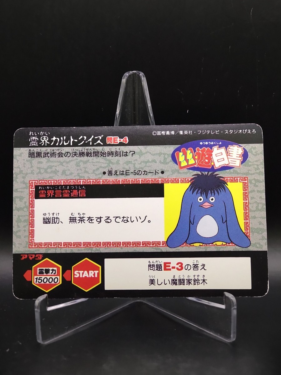 38 YUSUKE & KOENMA YuYu Hakusho Trading Card JAPAN TCG vintage
