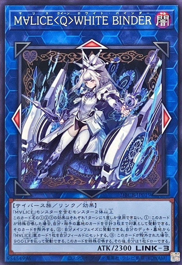 M∀LICE DBCB-JP019 - M∀LICE QUEEN WHITE BIND ER - common/Japanese