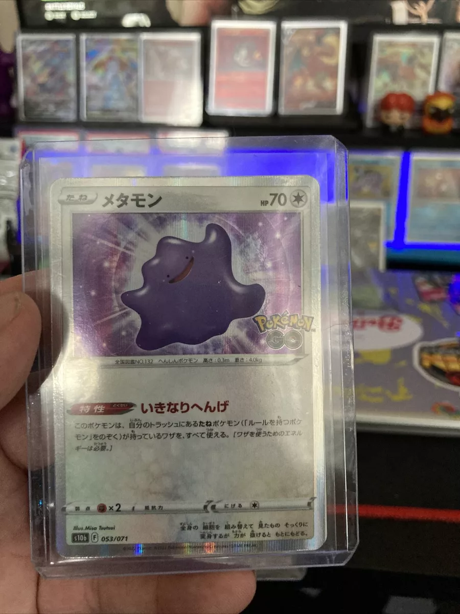 Pokemon Card Ditto R 053/071 s10b Pokemon GO HOLO MINT JAPAN