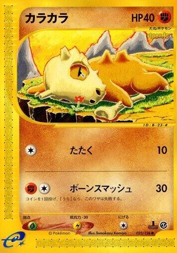 25+ Cubone 072/147 Aquapolis for sale | Updated Oct 2026