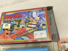 Bandai Fighting Sho  Ramen Man Explosive Superhuman 102 Arts Famicom  KoR97