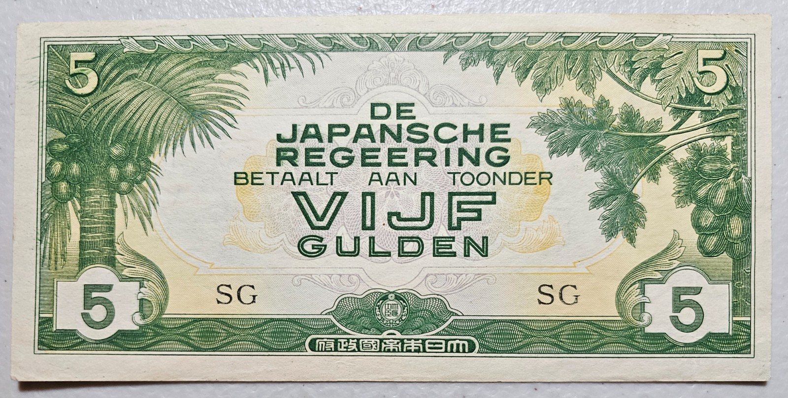 Neth. Indies Japanese Invasion Money 5 Gulden 1940's SG Block