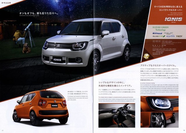 Suzuki catalog online