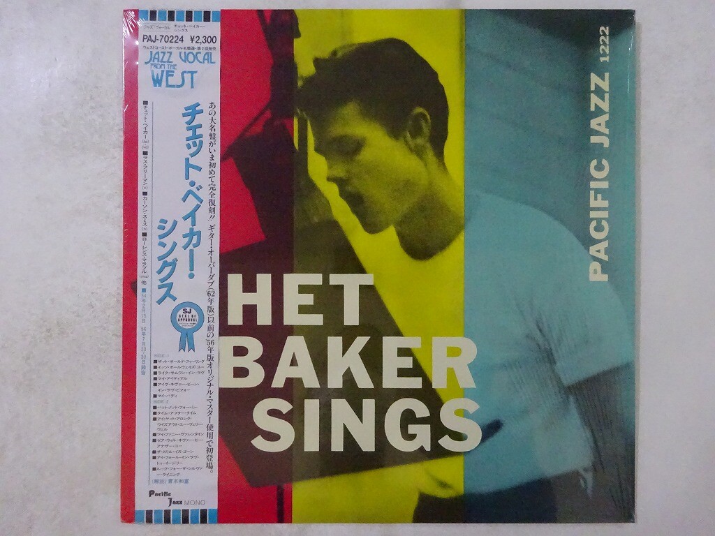 その他 LP Chet Baker Chet Baker Sings PAJ70224 PACIFIC JAZZ /00260 Chet Baker Chet Baker Sings Pacific Jazz PAJ-70224 Japan