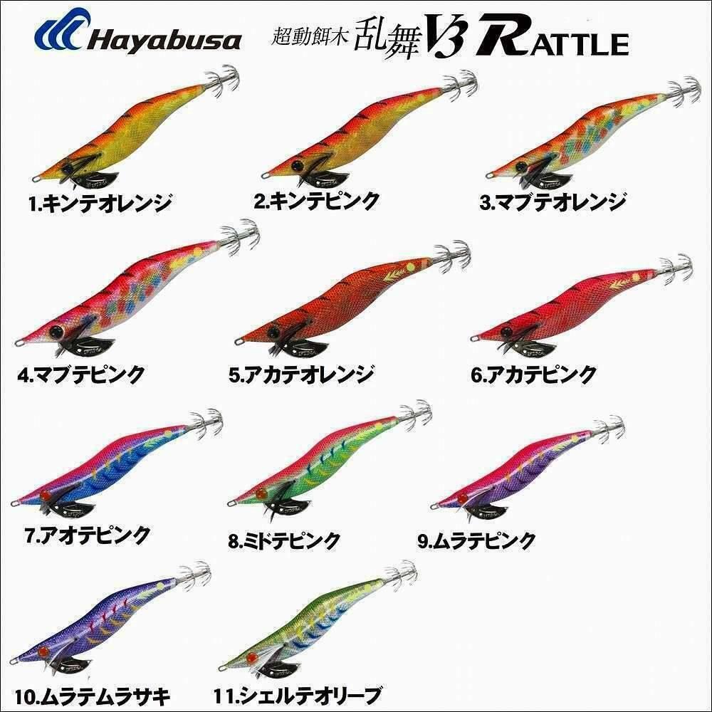 Ranbu V3 Rattle Fina Hayabusa FS509 Fishing Squid Calamari Egi