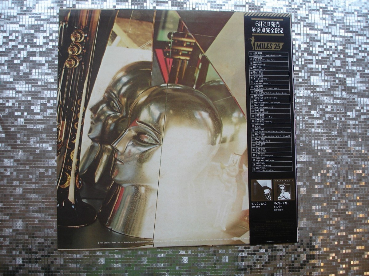 LP Miles Davis Man With The Horn 25AP2095 CBS SONY 未開封 /00260 Miles Davis The Man With The Horn CBS/Sony 25AP 2095 OBI